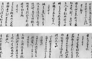 行书诗