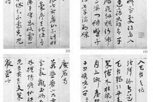 行草书诗二十六开