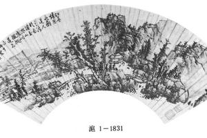 仿大痴山水