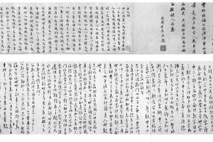 楷书乐志论等