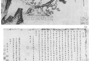 倚松图