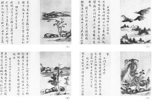 山水十二开