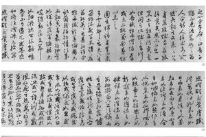 行书牡丹赋
