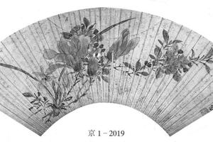 花卉