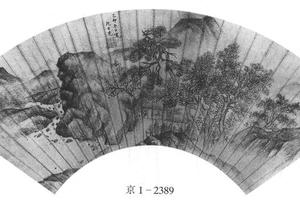 山水