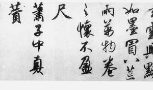行书二赞二图