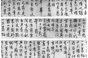 行书自书诗
