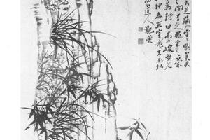 兰竹图
