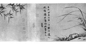 兰竹图合装