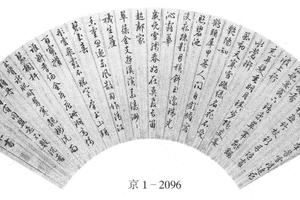 行书七绝诗