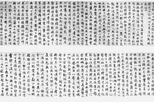 行书洛神赋