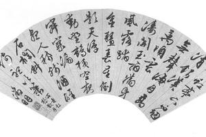 行书七律诗