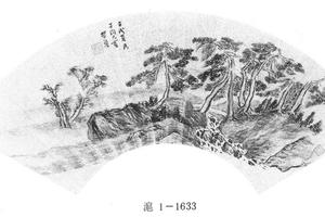 为子陶作山水