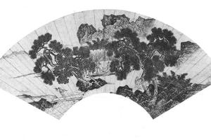 山斋论道图