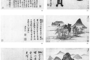 三绝十八开