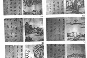 仿古山水十开