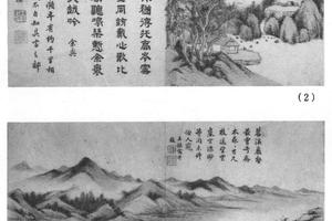 山水并书六开