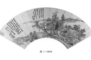 为芳翁作山水
