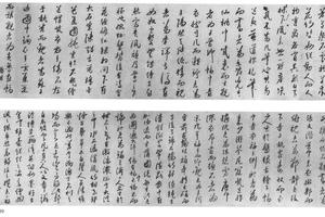行草西园雅集