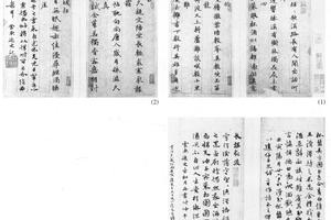 行楷书夜行诗三开