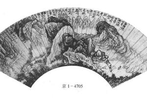 山水