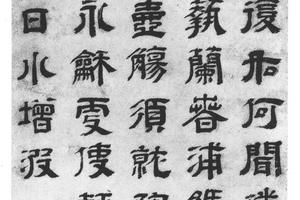 隶书七律诗