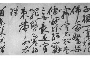 草书自书诗
