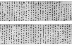 行书光福寺重建塔记