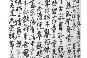 行书题画诗