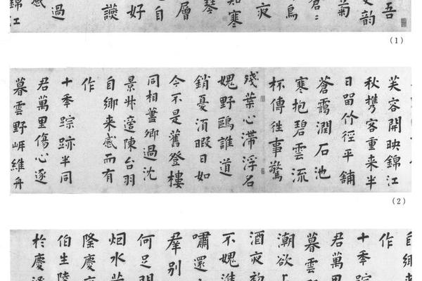 楷书诗