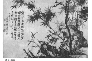 竹石图