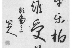 行书题画五绝诗
