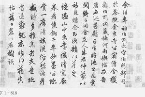 行书留宿金粟寺诗帖