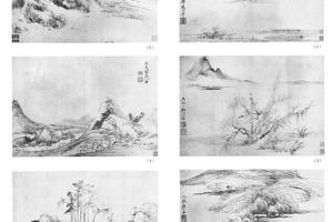 仿古山水十二开