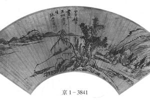 山水