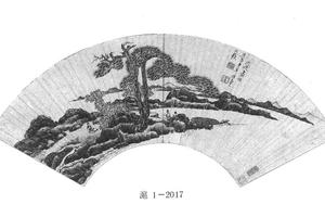 为生翁作山水