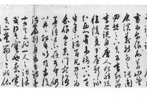 草书古诗十九首