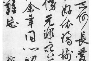行书七律诗