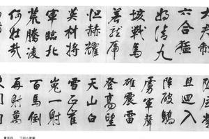 临颜真卿裴将军诗