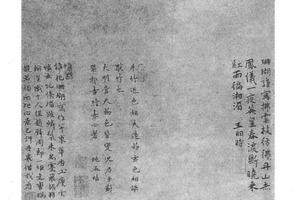 朱竹图