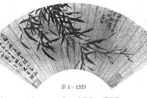 墨竹