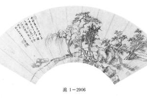 枯木竹石图