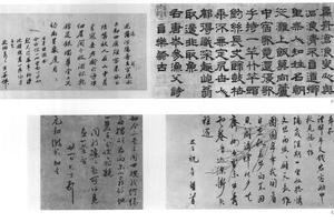 行书诗札