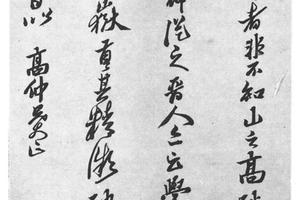 行书