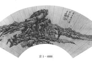 仿倪黄山水