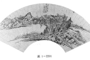 为平若作山水