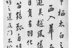 行书