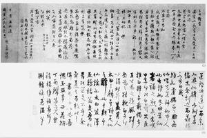 行书诗