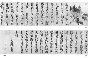 牡丹并行草书赋