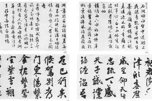 行草书三吴墨妙三十二开